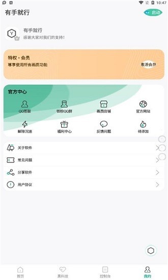 有手就行美化包版v2.6