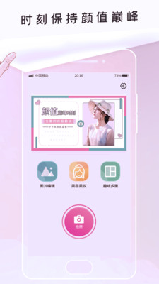 P照修图v1.0.2