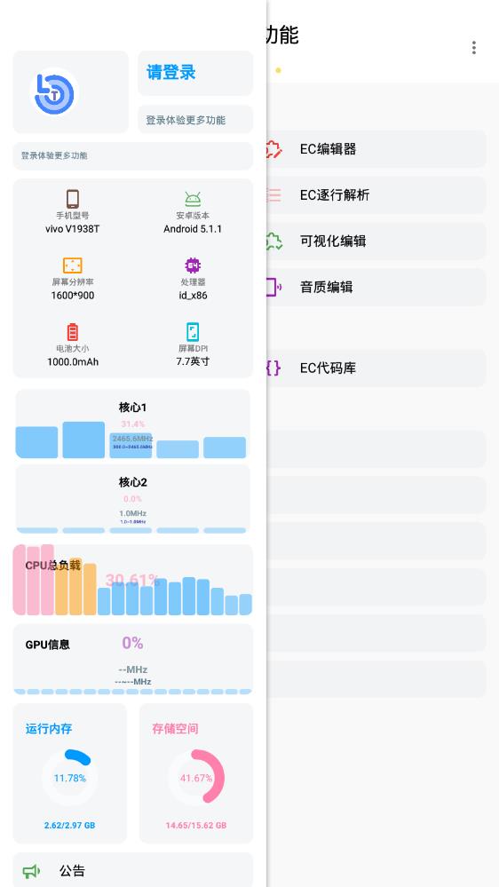 Lumnytool画质助手v7.1.1204.2214