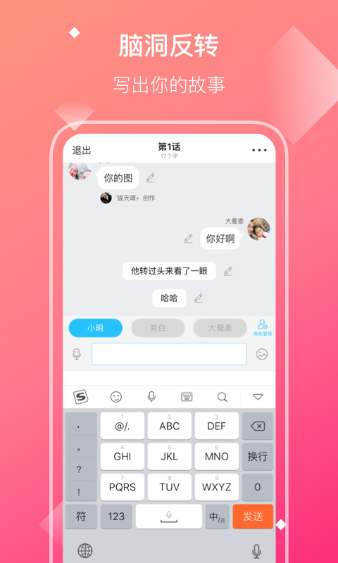 快点小说免广告版v2.35