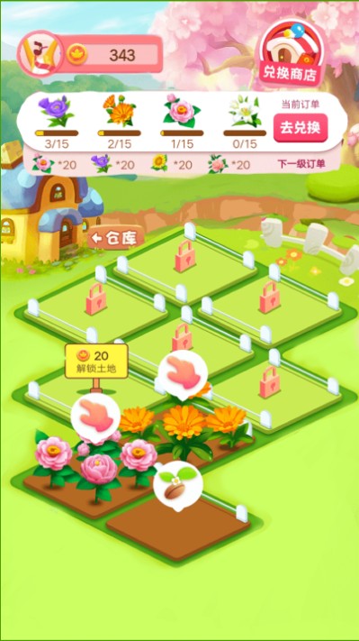多福花园v1.0.0