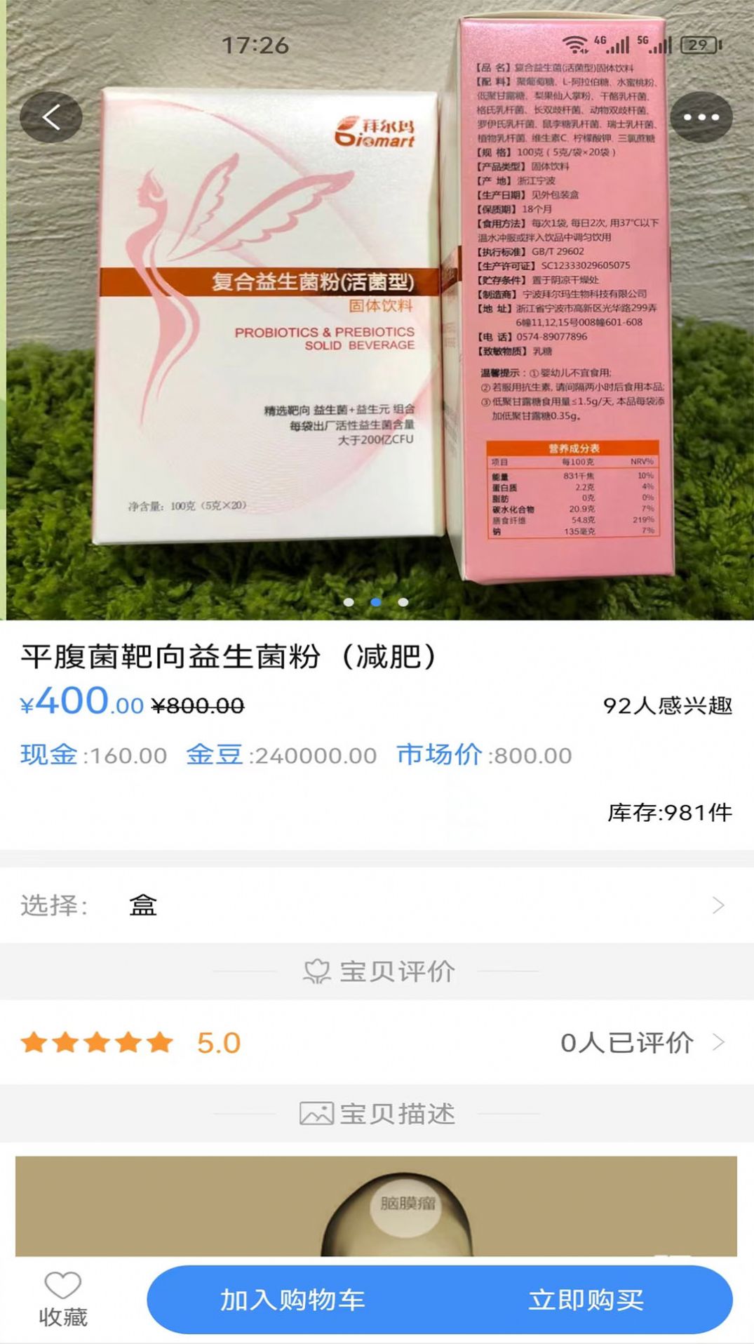 纵达商城v1.2.0