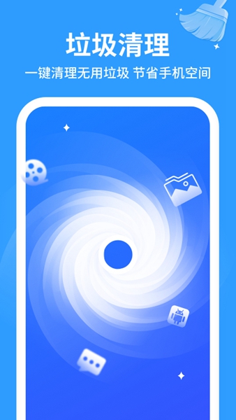 企鹅清理管家v1.0.0