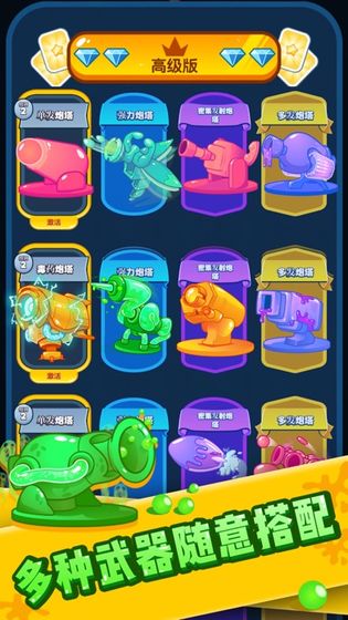 喷射塔防v1.0.0