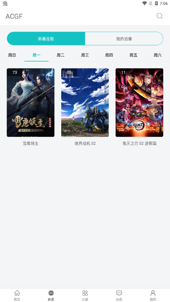 ACGFv2.2.4