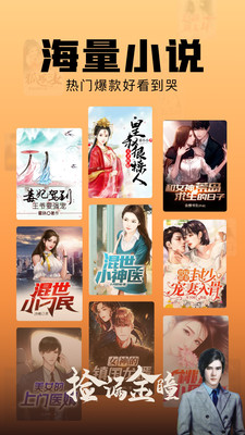 洋葱免费小说v1.99.10