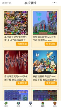 泰拉酒馆v20.0.0