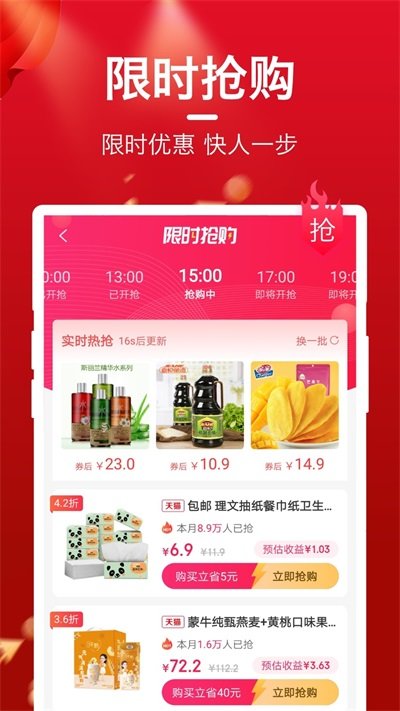 每日优选商城v1.0.0