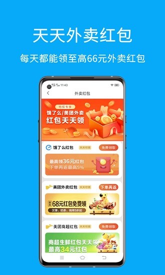 易淘v1.0.7