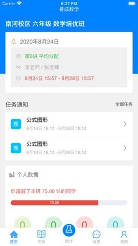 爱华课堂v1.03.63