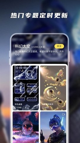 卓迈百变桌面壁纸v1.4.5