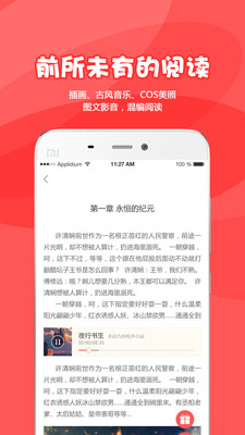 为炉悦读v5.0