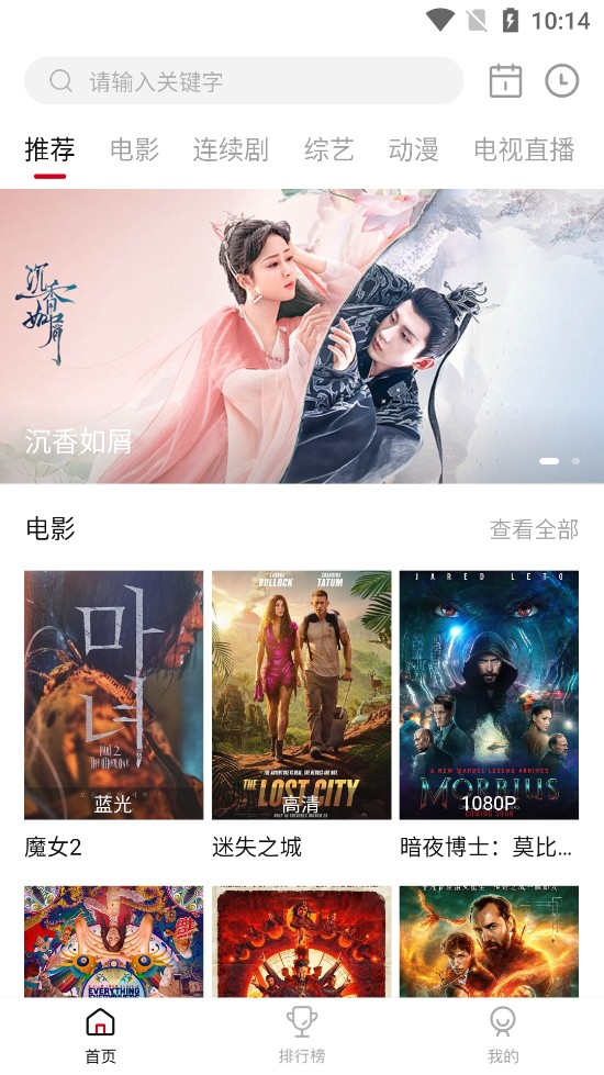 喜鹊视频2.2.3版v2.2.3