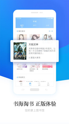 畅读小说免费版v1.4.1