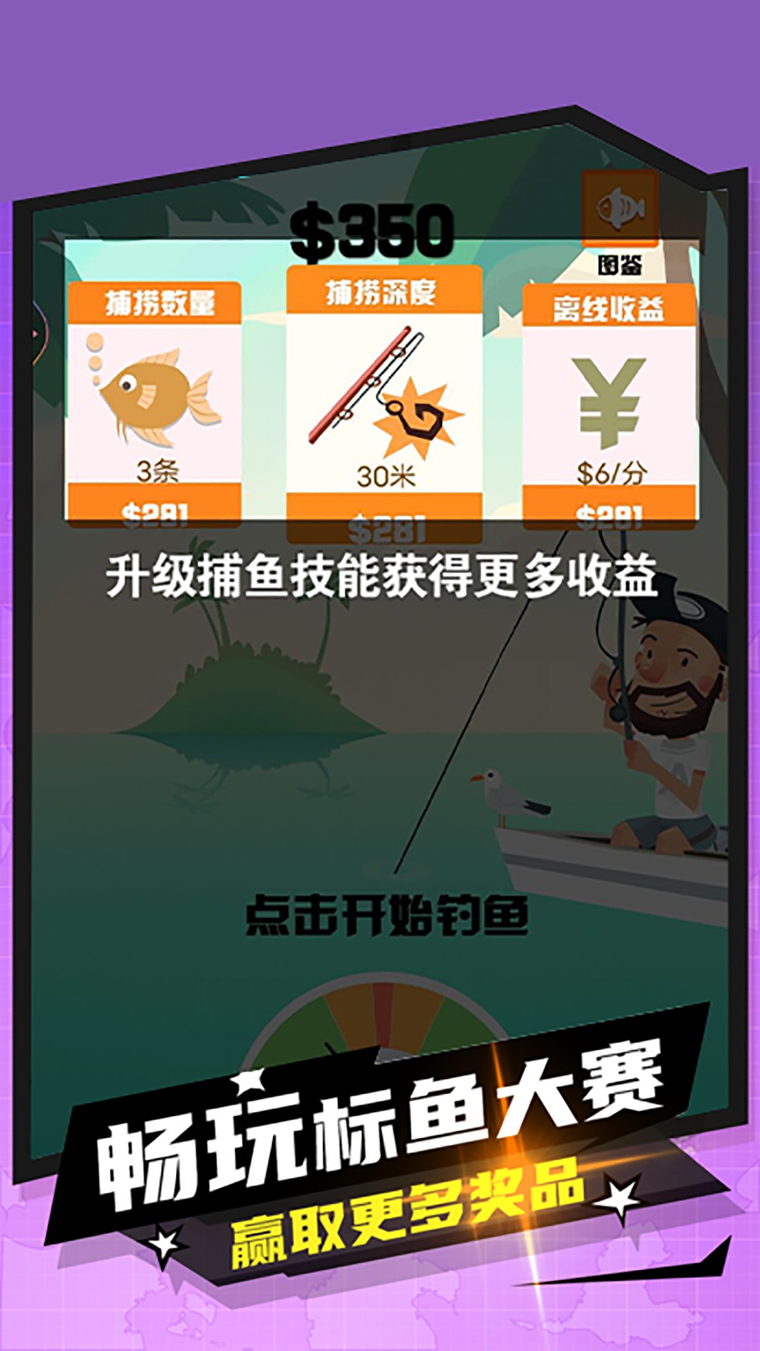 妹妹的鱼塘v1.1