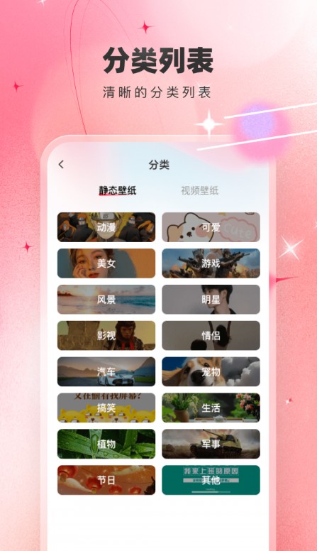 芯虹免费主题壁纸v1.0.0