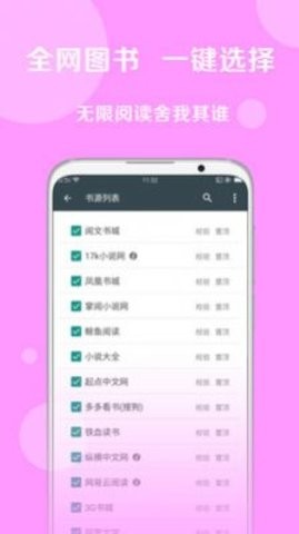 新完本神站小说v3.4.6