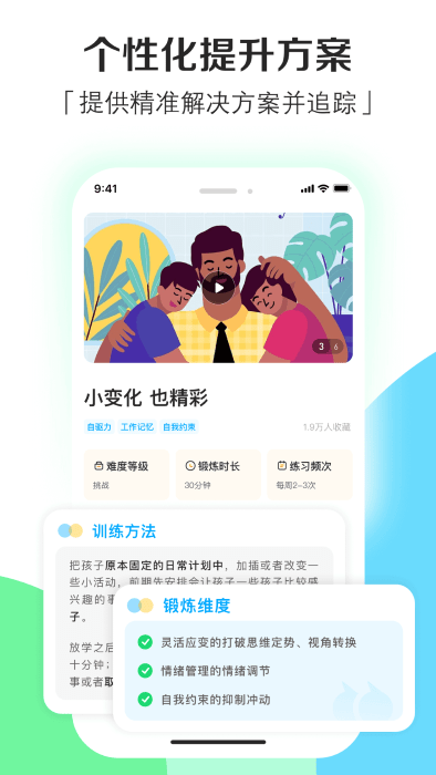 小小执行官v0.9.0