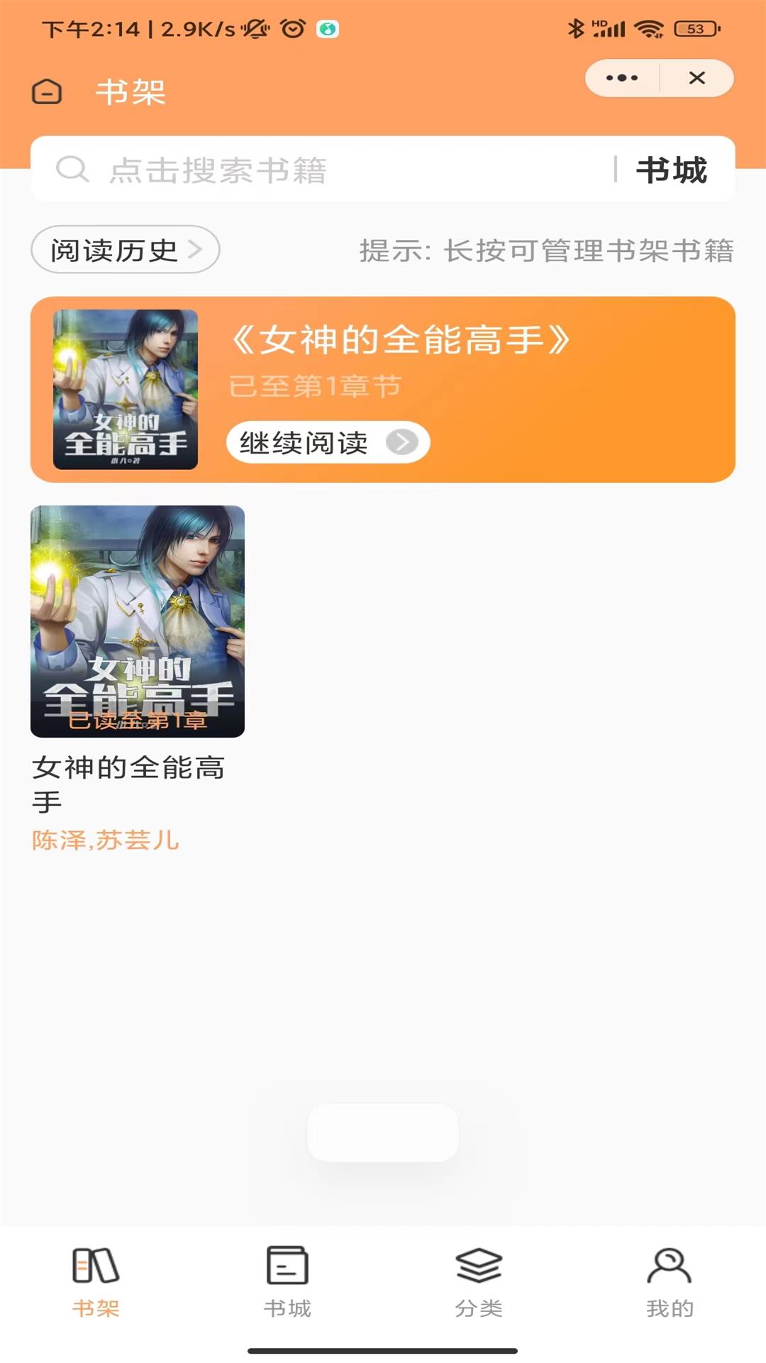 云豹小说v4.03.00