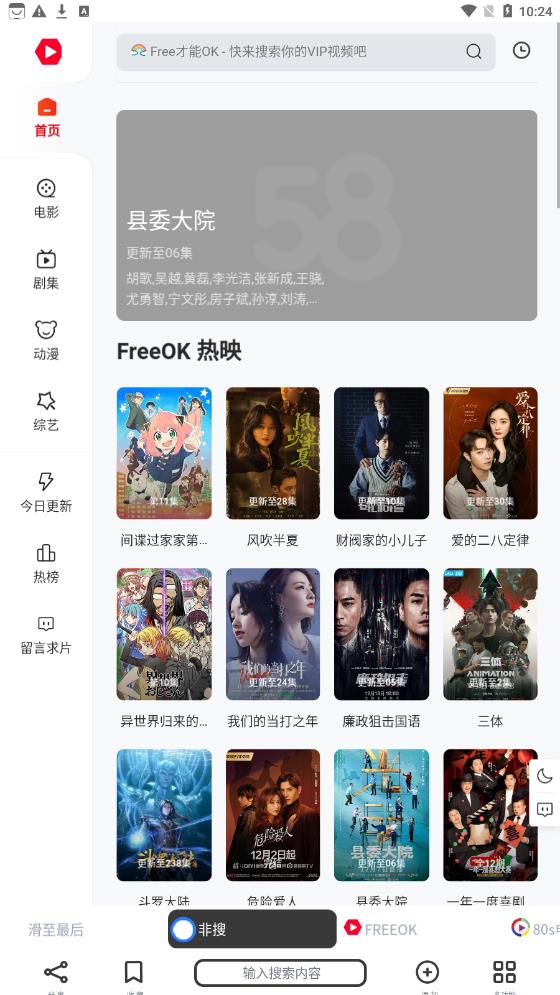 非搜v1.0.3