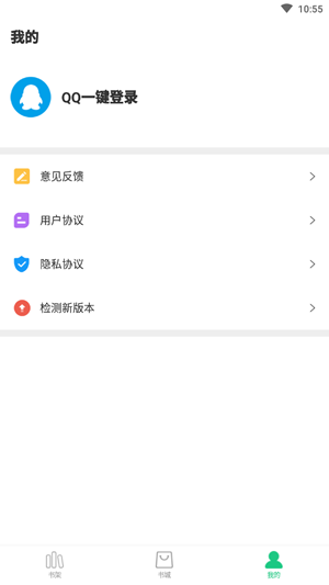 红蓝全本txt小说v1.7