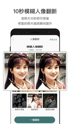 照片修复v2.2.5