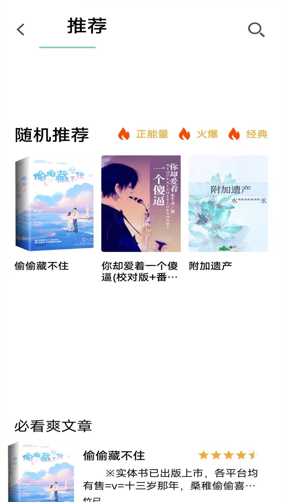 书村小说v1.0