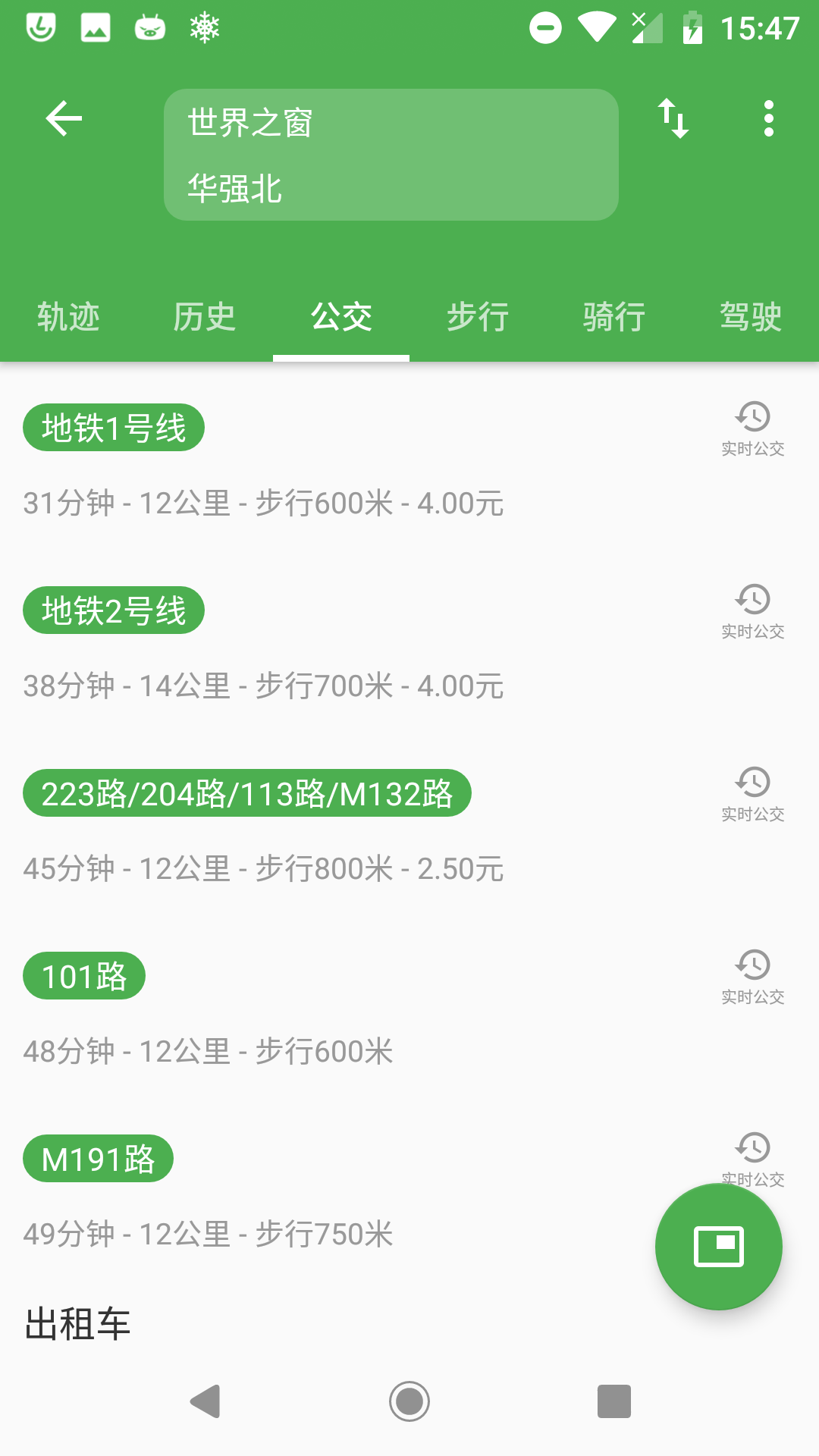 白马地图会员版v6.8