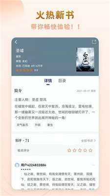 趣悦小说v1.1.1
