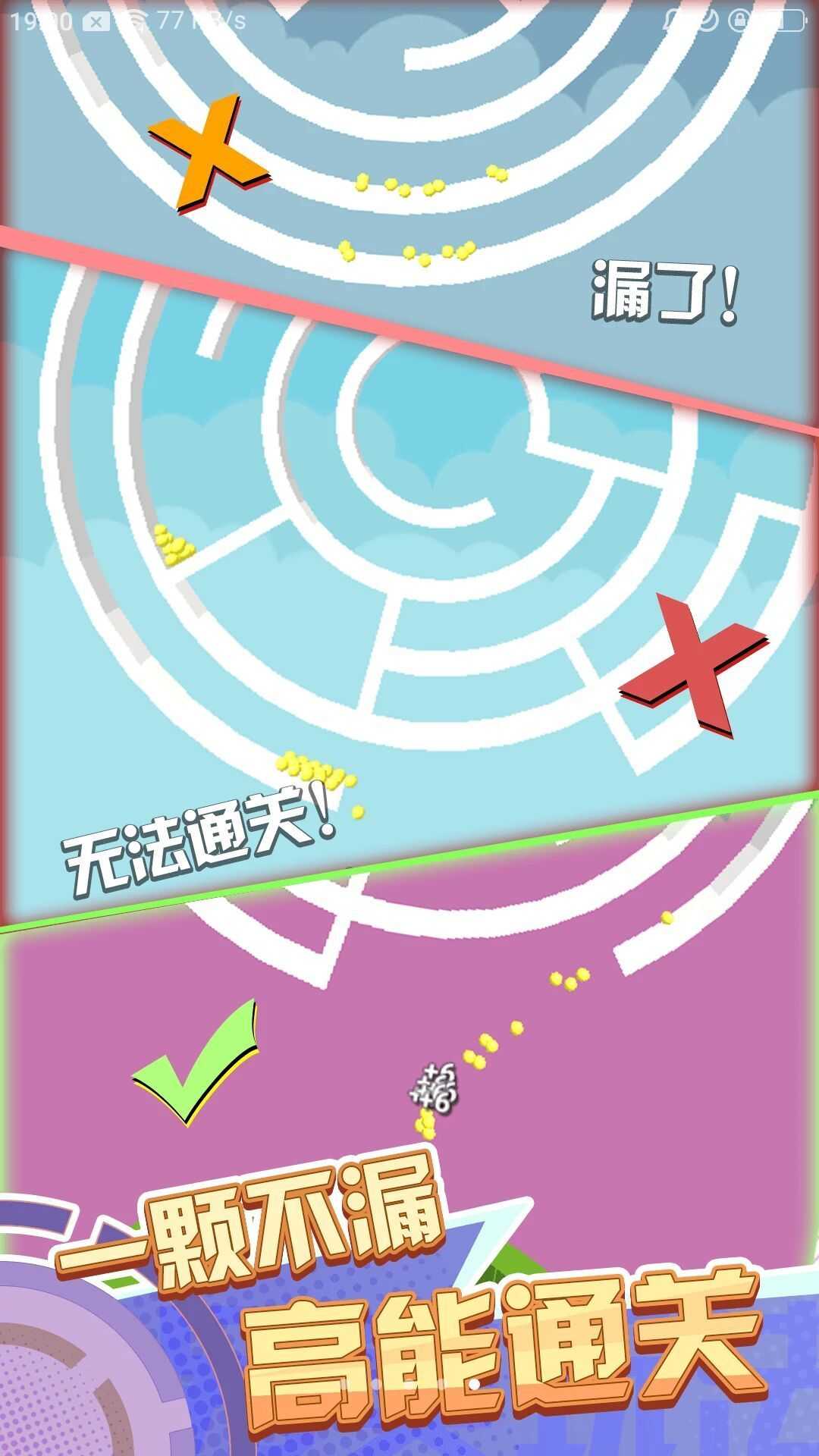 魔性转圈圈v1.1
