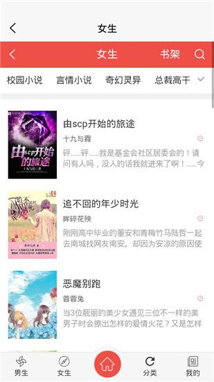 半卷小说v5.8.0