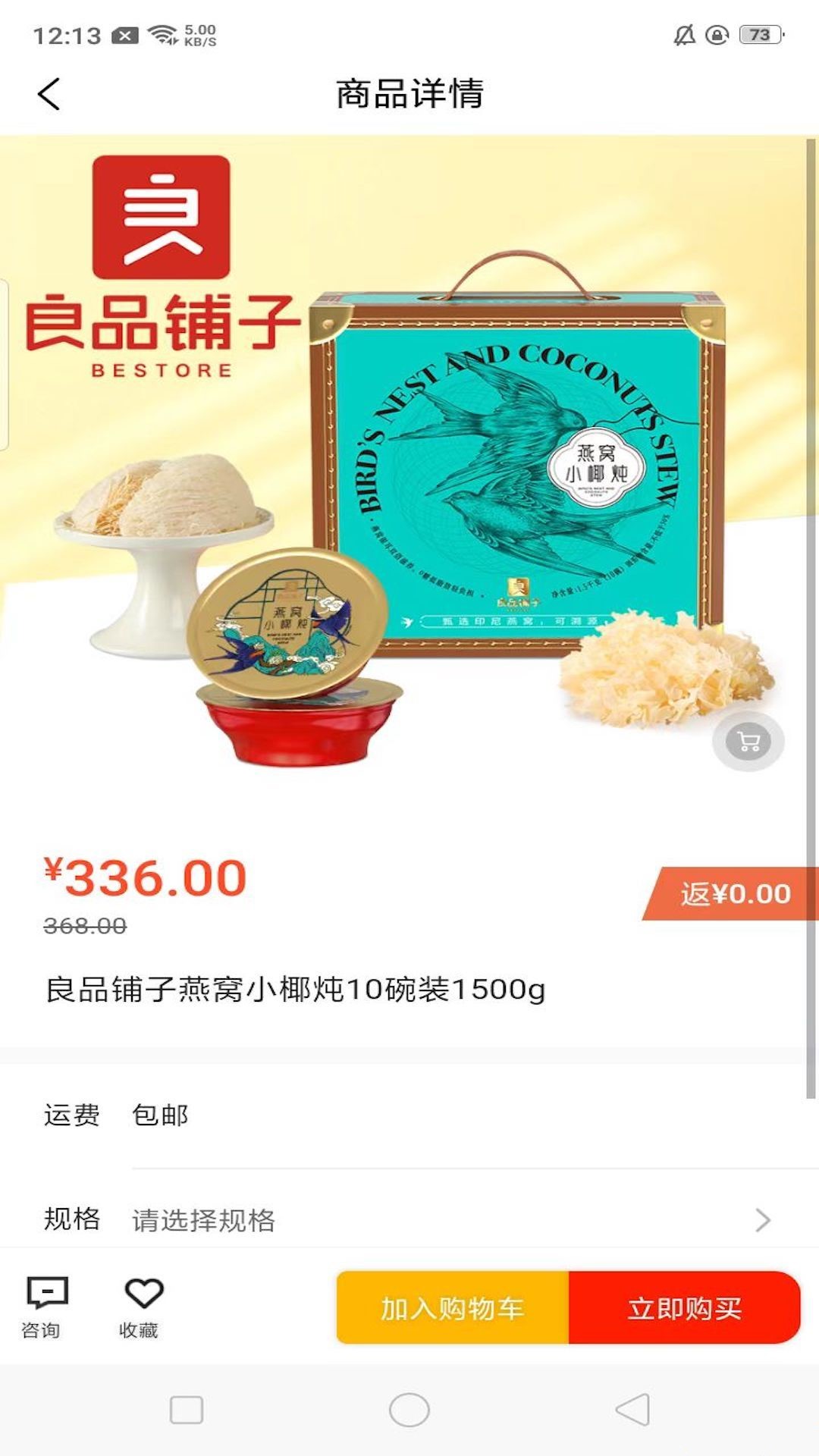 捡漏商城v1.0.0