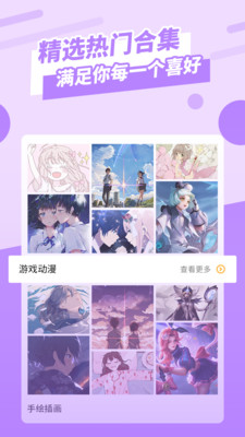 全屏壁纸v1.3.3
