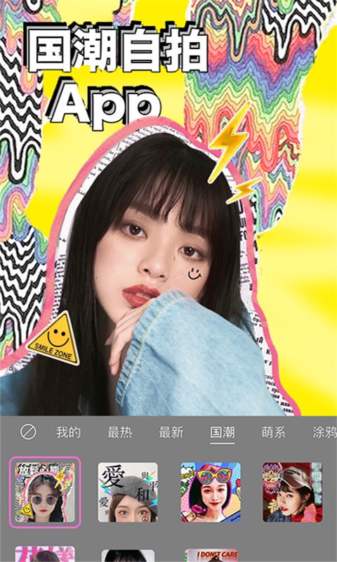 完美素颜甜相机v23.3