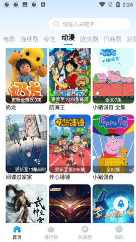 花月影视v1.2.1