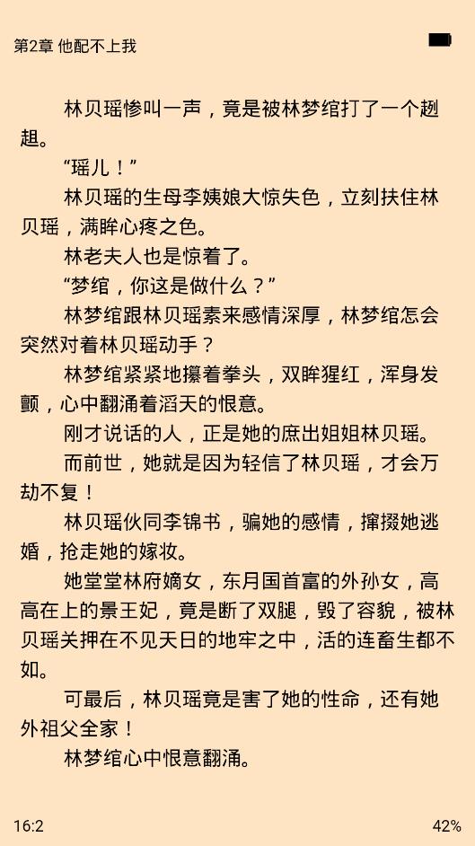 芝麻小说v0.0.20