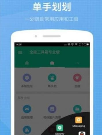 搜软v1.0