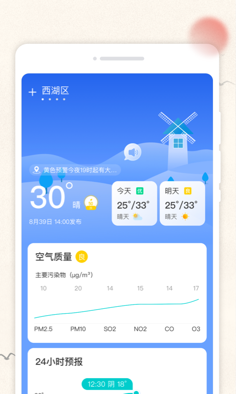 云彩日历v1.0.0