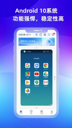 桃心云手机v1.0.0.1
