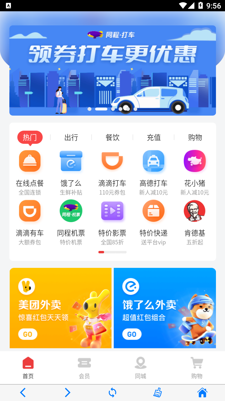 七梦优惠商城v1.1.0