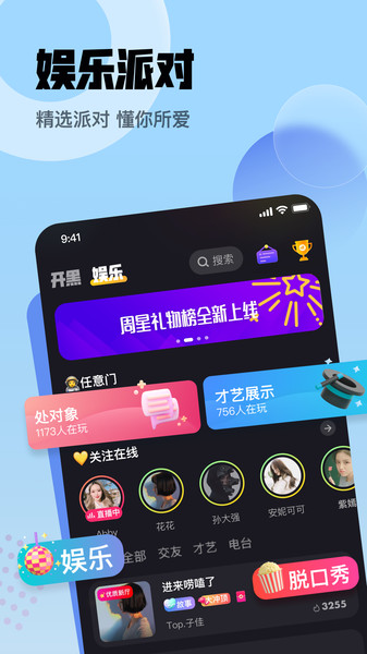拿拿语音v1.0.0