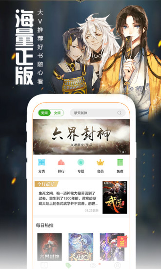 爱阅读v5.10.6.06