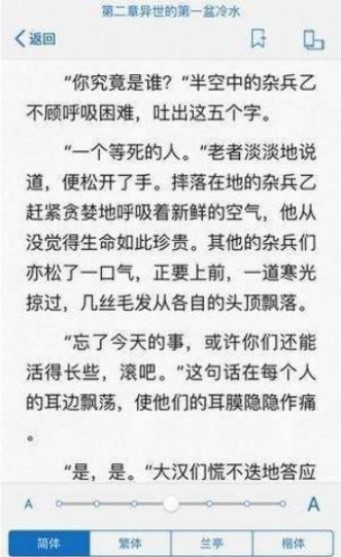 墨桑小说纯净版v1.1.6