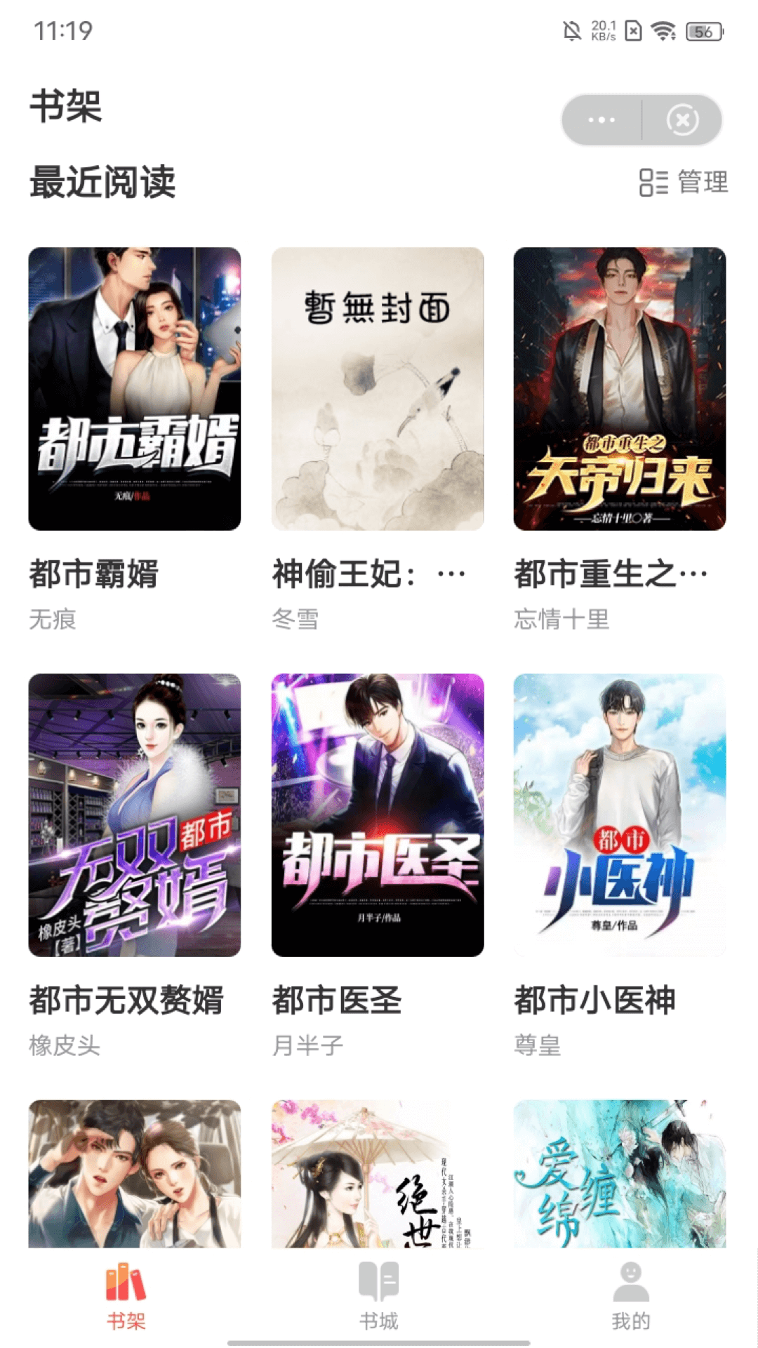 集阅小说v1.0.0