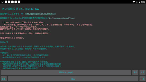 令狐修改器修改新版本v1.2.6