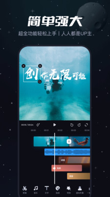 必剪v2.27.0