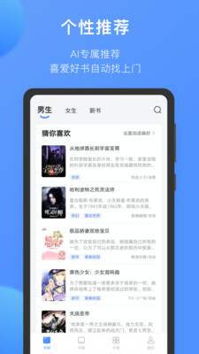 坏坏猫小说1.4.3版v1.4.3