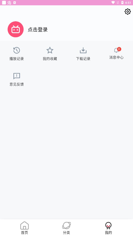 萌娘动漫v10.1.2