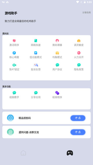 画质猫v24.12