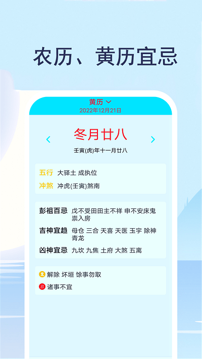 实时天气通v1.5